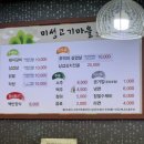 미성고기마을