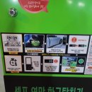 여천세차장