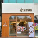 동경규동천안성성점