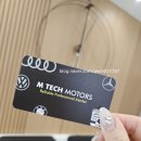 엠테크모터스 이미지