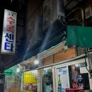 지에스(GS)25 자갈치역점 이미지