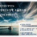 동작50플러스센터/생애진로설계/심온사회적협동조합 이미지