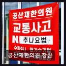 공산재한의원 창원 네이버블로그