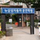 청덕차유리 | 용인 기흥구 동백 상갈 청덕 운전면허학원 BEST 2곳 추천: 빠른 합격의 길!