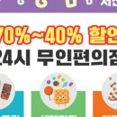 아이스크림세계과자꽁꽁냠냠 - 구미시 들성로7길 10-21 | 아이스크림세계과자꽁꽁냠냠