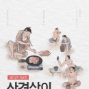 돼지의 족보 이미지