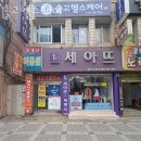 솔고헬스케어 - 동래구 온천장로125번길 21-8 | 솔고헬스케어