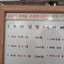 칼리도파파