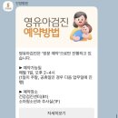 푸르메 | 인정병원 영유아검진 후기 (푸르메와 비교)