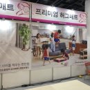 금호타이어보성 | 광주전남베이비페어는 무료주차가능 & 참가업체는 무엇?