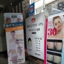 이대피부관리 미즈고데이스파 예민한 피부관리
