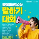 선두수학