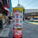 부곡중앙남1길~부곡초등길 | [대파와 함께 구워 먹는 삼겹살로 유명한 의왕역 맛집] - 의왕 부곡 - 대박날 삼겹