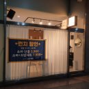 초밥은못참치일산라페스타 이미지