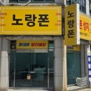 노랑폰 네이버블로그