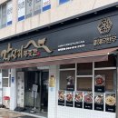 푸줏간 한우숯불 | 영암맛집 추천 [장산리푸줏간] 점심특선 육회비빔밥 육전 먹은 솔직후기