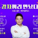 에어스쿨 이미지