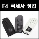 와싸다 골프