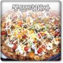 송도동피자 맛집 뽕뜨락피자 신메뉴 웨스틴콤보더블 피자버거 시식후기