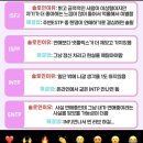 에프엠미쳐버린 | MBTI 과몰입한 ENTP 수미일상