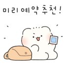 뚜레쥬르구미봉곡중앙