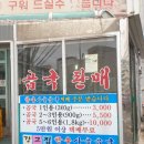 강고집한우사골곰국 네이버블로그
