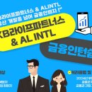 에이엘주
