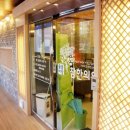 솔솔바람참한의원 이미지