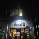 호야네집