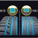 차차차타이어 이미지