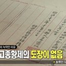 을사조약인가, 을사늑약인가? 이미지