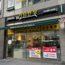 등갈비김치찜이 맛있는 창원 밥집 가덕한상 아이랑 방문한 후기