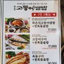 중문고등어쌈밥본점