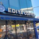 이디야포천신읍점 이미지