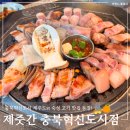 용두공원로3 | 충북혁신도시 신상 맛집 제줏간, 제주도 스타일의 숙성 고기 사이드 메뉴 추천하는 이유 3가지
