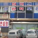 평화인력사무소 이미지