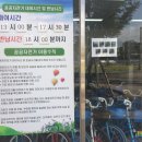 영주시 자전거공원 공공자전거대여소 이미지