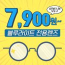 으뜸플러스안경 (발산역점) 네이버블로그