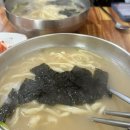 인생맛집손칼국수 | [수원]-아주대 맛집 / 인생 칼국수 “이모네손칼국수” 포장 후기