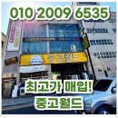 목포중고가전