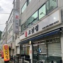 한돈고깃집구평점 네이버블로그