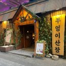 인천부엉이 이미지