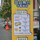 누웨마루거리 | 제주 연동 누웨마루거리 맛집 점심으로 즐긴 화하반점 후기