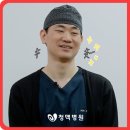 청맥 | 정계정맥류 수술 후, 고환통증에서 벗어난 후기