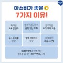 북평e편한어린이집 | 북평동 e편한세상 동해점 예비 아소비 원장님 모십니다.