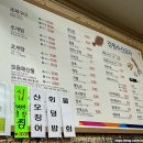 강원수산횟집 이미지