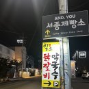 지에스25 양평서종센터점 | 양평 서종면 닭갈비 칠오닭갈비 막국수:: 두물머리 맛집