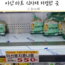 아산마트배방점