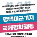 [손정목의 세상읽기] 최고조에 이른 한반도 전쟁 위기. 무엇을 할 것인가 이미지