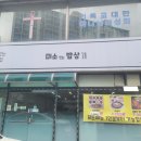 미소짓는 밥상 네이버블로그